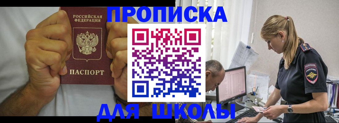 регистрация для дет. сада в Учалы