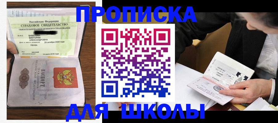 временная регистрация недорого в Учалы
