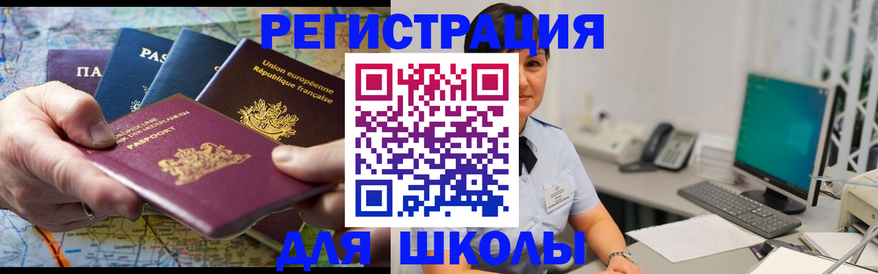 прописка для кредита в Учалы